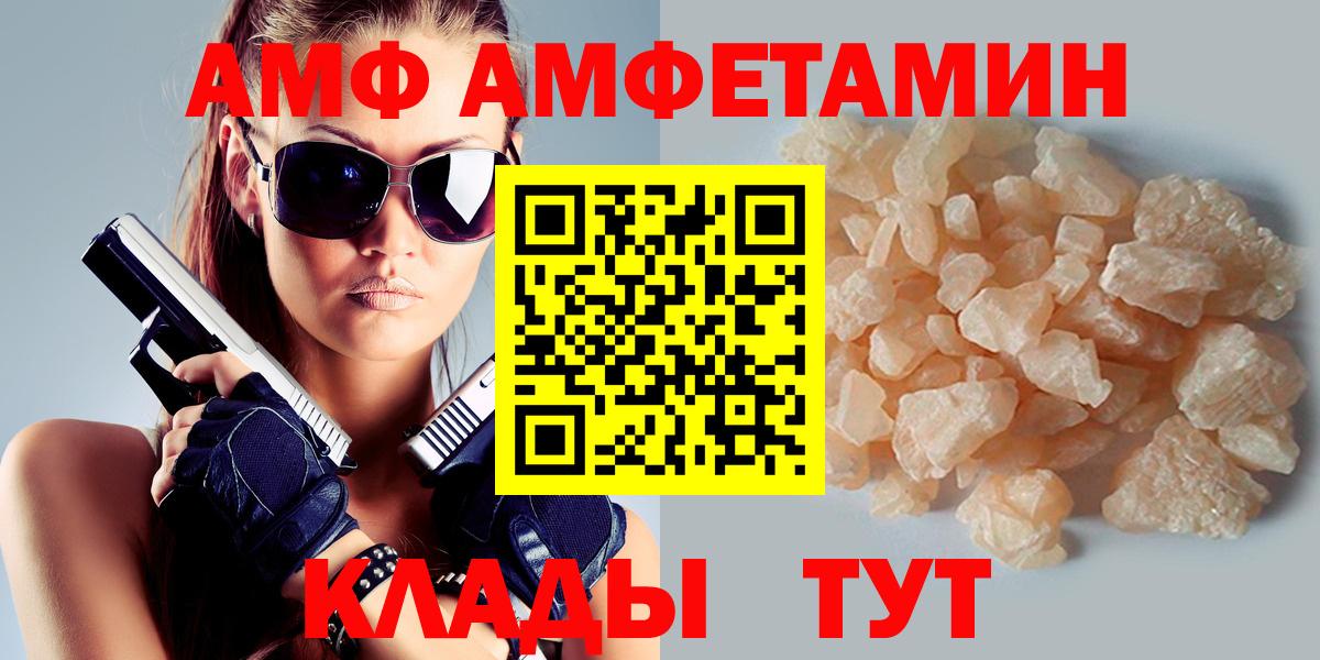 Amphetamine 97%  Вход с VPN  Михайловка 
