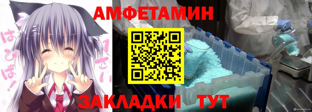 АМФЕТАМИН Premium Михайловка