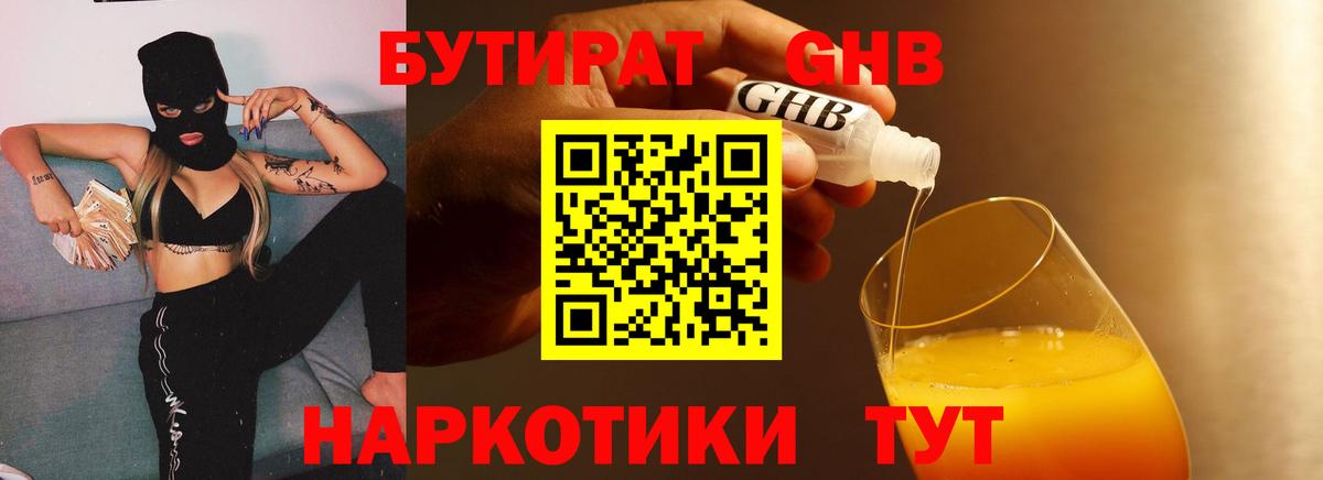 Михайловка  Бутират BDO 33%  Вход с VPN 