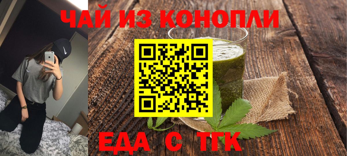 Михайловка  Печенье с ТГК марихуана  Вход с VPN 