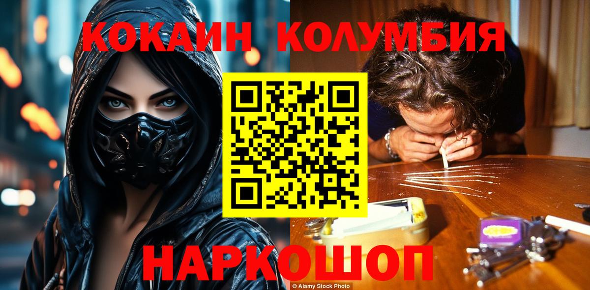 Михайловка  Cocaine Боливия  КОКАИН Перу  Вход с VPN 