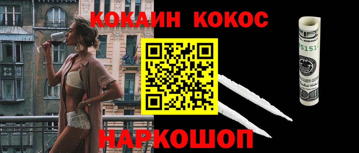 Кокаин FishScale Михайловка