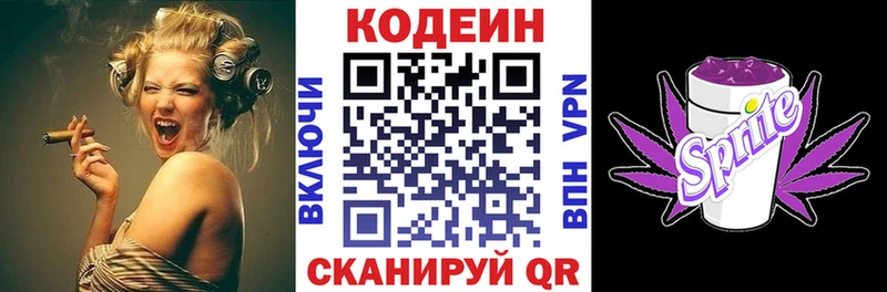 Codein напиток Lean (лин)  купить наркотик  Михайловка 