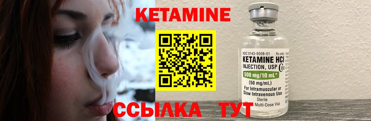Кетамин ketamine  КЕТАМИН ketamine  Вход с VPN  Михайловка 