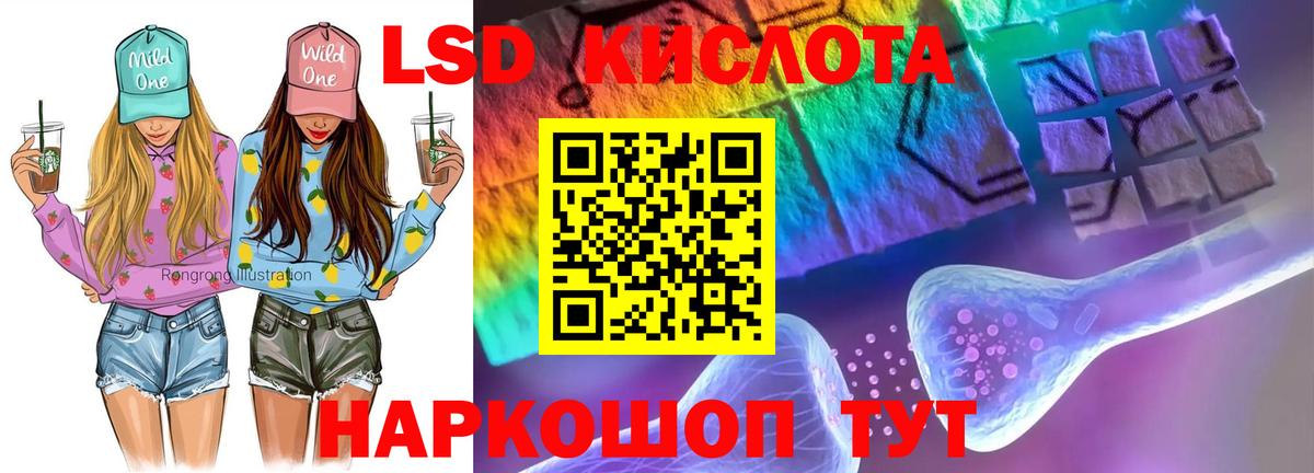 ЛСД экстази кислота Михайловка