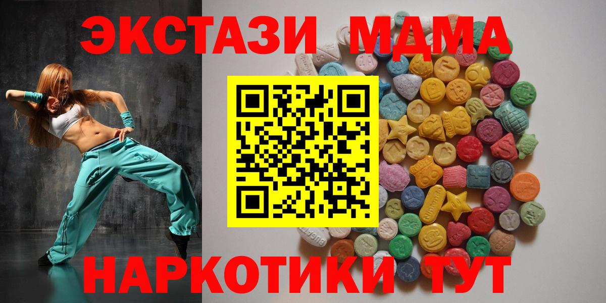 МДМА кристаллы Михайловка