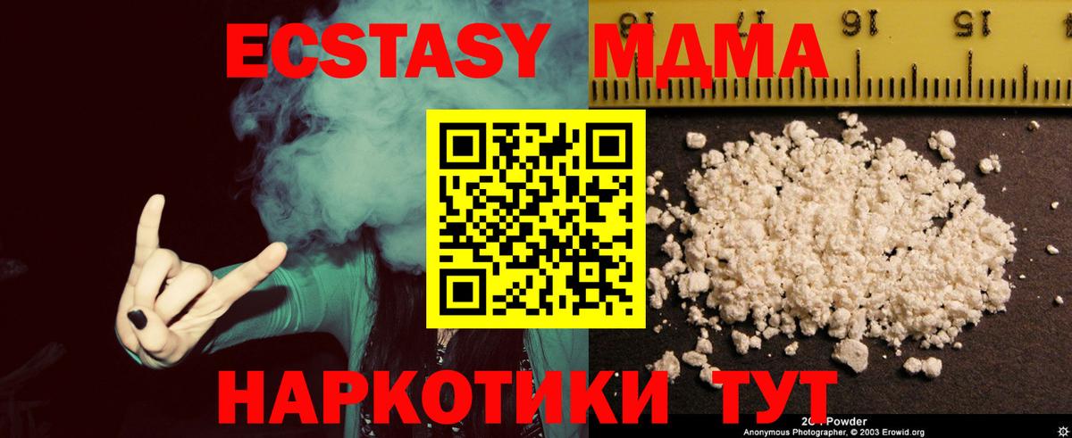 МДМА кристаллы  МДМА  Михайловка  Вход с VPN 