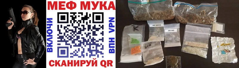 МЕФ мяу мяу  Михайловка 