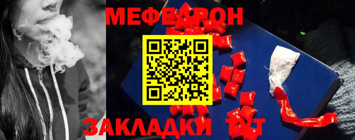 Меф мяу мяу  Мефедрон mephedrone  Вход с VPN  Меф  Михайловка  МЯУ-МЯУ 