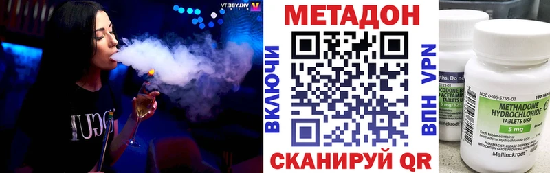 МЕТАДОН VHQ  Михайловка 