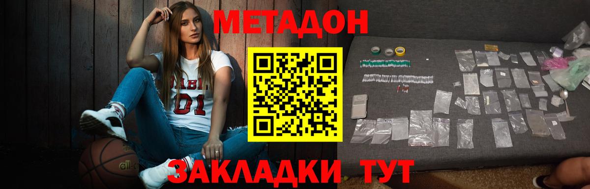 Михайловка  Вход с VPN  COCAIN  Амфетамин кристаллы  Меф  ГАШИШ  Мефедрон кристаллы  Канабис 