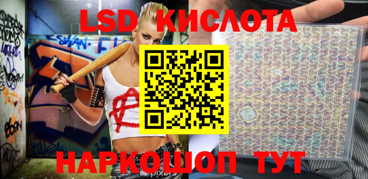 Наркотические марки 1,5мг Михайловка