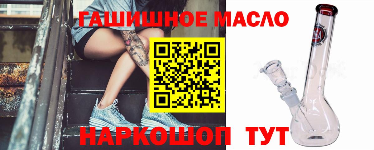 ТГК жижа  Дистиллят ТГК Wax  Вход с VPN  Михайловка 